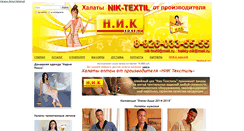 Desktop Screenshot of nik-textil.ru