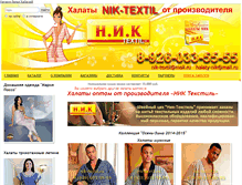 Tablet Screenshot of nik-textil.ru